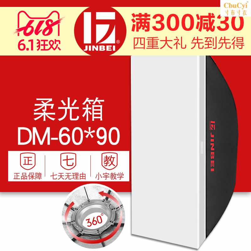 DM-60*90柔光箱长方形Softbox 易装/拆双层柔|msdalam kategori Aksesori Digital 3C, SLR/aksesori tunggal kamera, Studio Equipment, ware lembut - dari Buy2taobao.com untuk memberikan perkhidmatan ejen Taobao profesional membeli