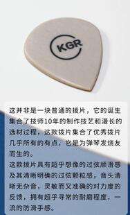 KGR吉他拨片发烧手工电吉他速弹爵士JAZZ耐磨防滑john mayer平替