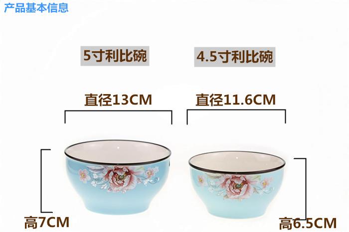 家用碗米饭碗粥碗时尚5寸利比碗汤碗面碗彩碗微波炉用不烫手的碗在类目 餐饮具, 餐具, 碗中 - 来自Buy2taobao.com提供专业的淘宝代购服务