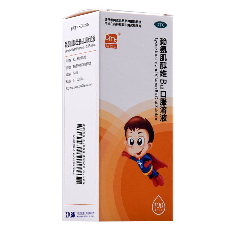l迪敏士赖氨肌醇维b12口服溶液100ml赖氨酸缺乏发育不良食欲儿童