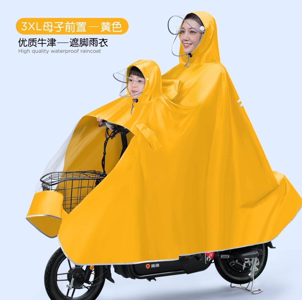 母子款双人电瓶车雨衣带孩子前置亲子电动车摩托骑行雨披长款全身