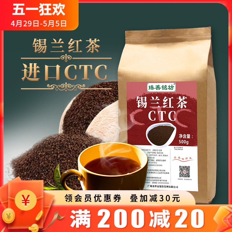 锡兰红茶CTC500g斯里兰卡红茶