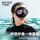 WaterTime浮潜三宝潜水镜大框护鼻一体男女防水防雾近视游泳眼镜