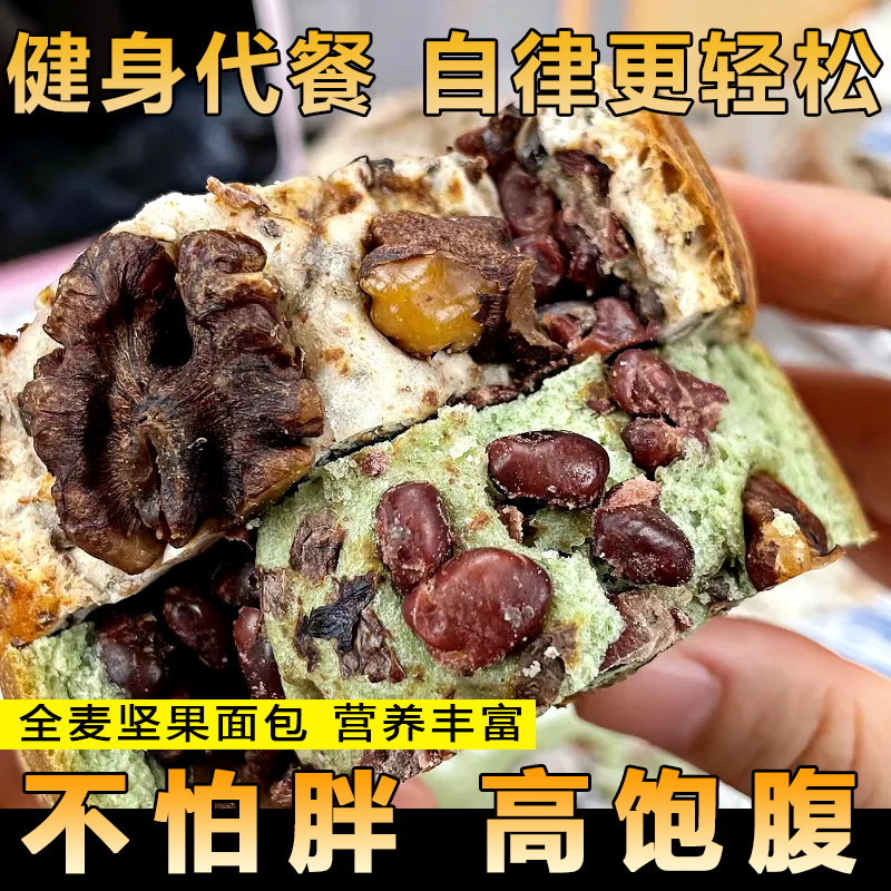 俄罗斯美食车轮面包全麦坚果仁早餐即食饭大列巴速食吐司蛋糕代餐