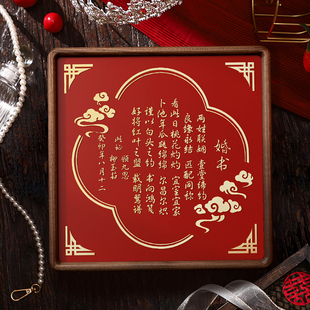 铜制婚书订婚书相框摆台铜板中国风结婚送日子下聘书定制高级感