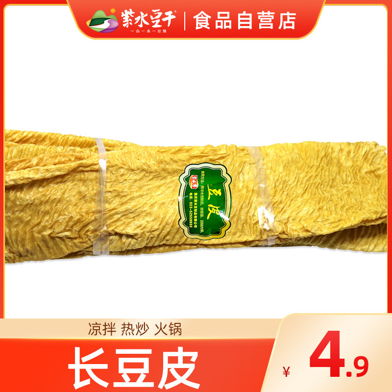 紫水长豆皮250g 手工大豆制品素蛋白肉油豆腐皮农家豆皮干货