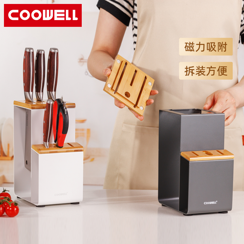 coowell刀架置物架磁吸式放菜