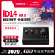 Audient iD14 MKII二代专业直播乐器配录音设备作编曲外置USB声卡