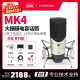 SENNHEISER/森海塞尔 MK4专业录音棚K歌直播录音电容麦克风话筒