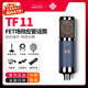 TELEFUNKEN/德律风根 TF11心型指向专业录音电子管电容话筒麦克风