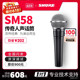 Shure/舒尔 SM58 SM57舞台乐器演出弹唱录音直播麦克风 动圈话筒