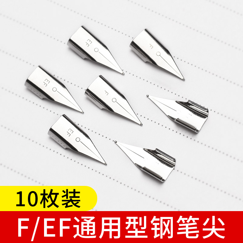 钢笔尖批发0.38/0.5mm学生正姿钢笔替换头 F尖EF尖大尖明尖飞机尖|ruв категории электронный словарь/электрический бумажных книг/канцелярские принадлежности, ручки/пишущий инструмент, ручка - от Buy2taobao.com для оказания профессиональной услуги покупки агента Taobao