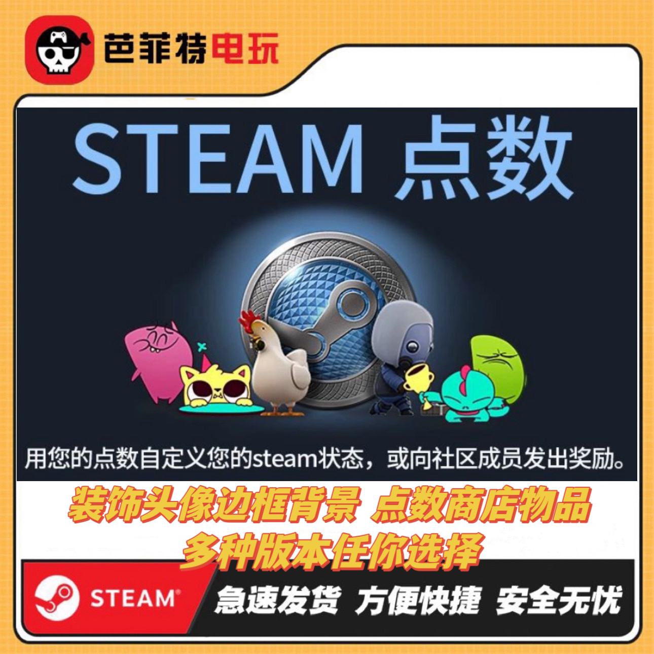 steam点数商店商城积分打赏奖励圣诞头像背景展柜冬促季节性徽章