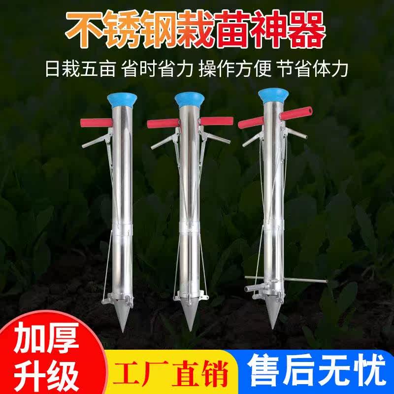 种花生工具移苗器玉米播种机排种器施肥机械农用种菜种植大豆