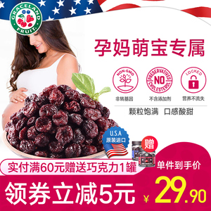 GracelandFruit美国进口零食蔓越莓果干整粒烘培用新鲜曼越莓干
