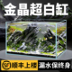 初迪2025超白缸长方形玻璃金鱼缸小型桌面客厅家用乌龟缸生态草缸