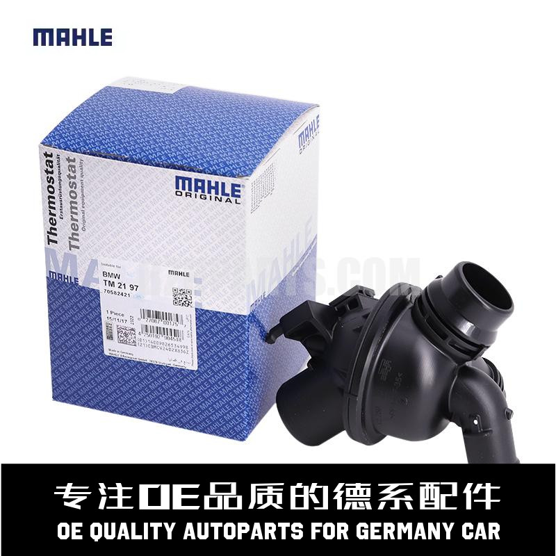 MAHLE马勒 发动机节温器1153758062适用于宝马N52N53N54F10F02F18