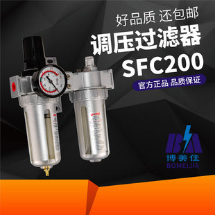 德科SFR300空压机配件调压过滤减压阀气源处理器油水分离器气动阀