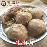 Chen Yuji beef meatballs 500g Chaoshan hand made beef meatballs hotpot barbecue ingredients meatballs