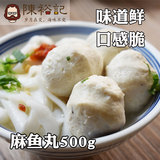 Chen Yuji fish meatballs Chaoshan eel meatballs 500g hotpot ingredients Shanwei Ma fish meatballs