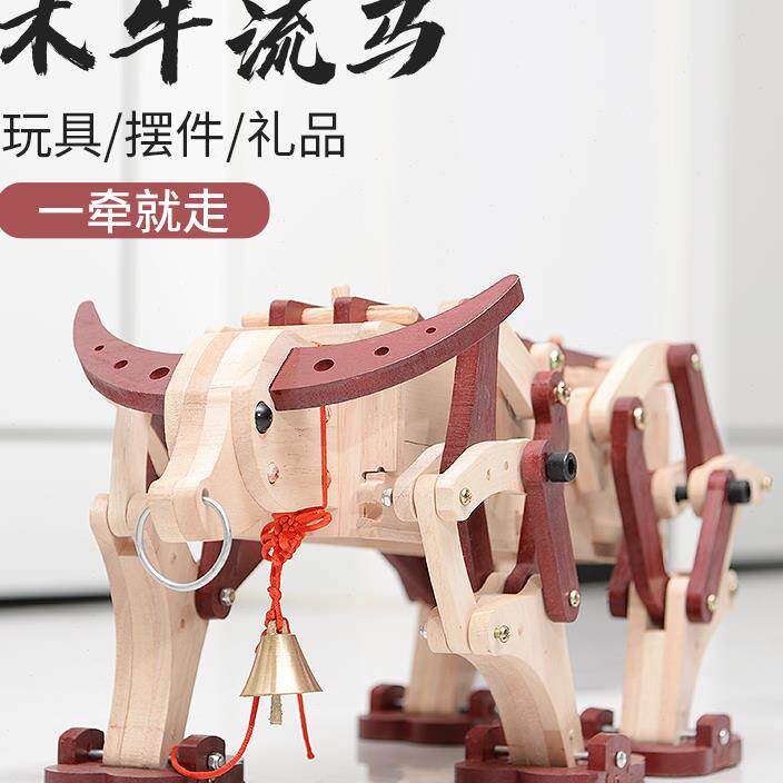 木牛流马诸葛亮三国发明攻城车木质会动机械玩具模型手工益智diy