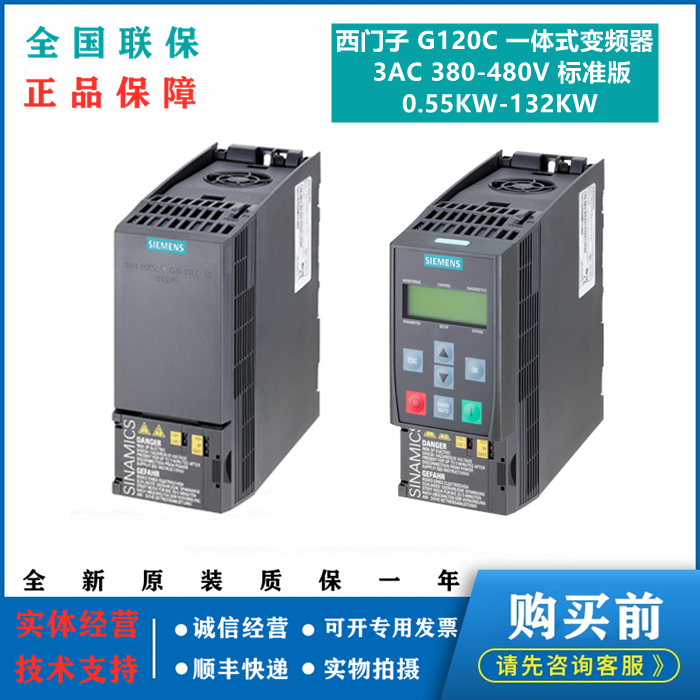 西门子g120c标称功率变频器控制单元 0.55kw0.75/1.1