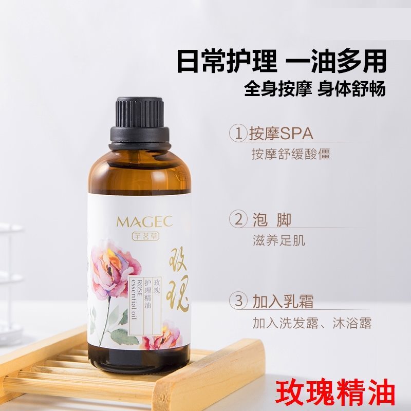 玫瑰精油正品脸部面部补水保湿护肤按摩精油全身刮痧油美容院通用