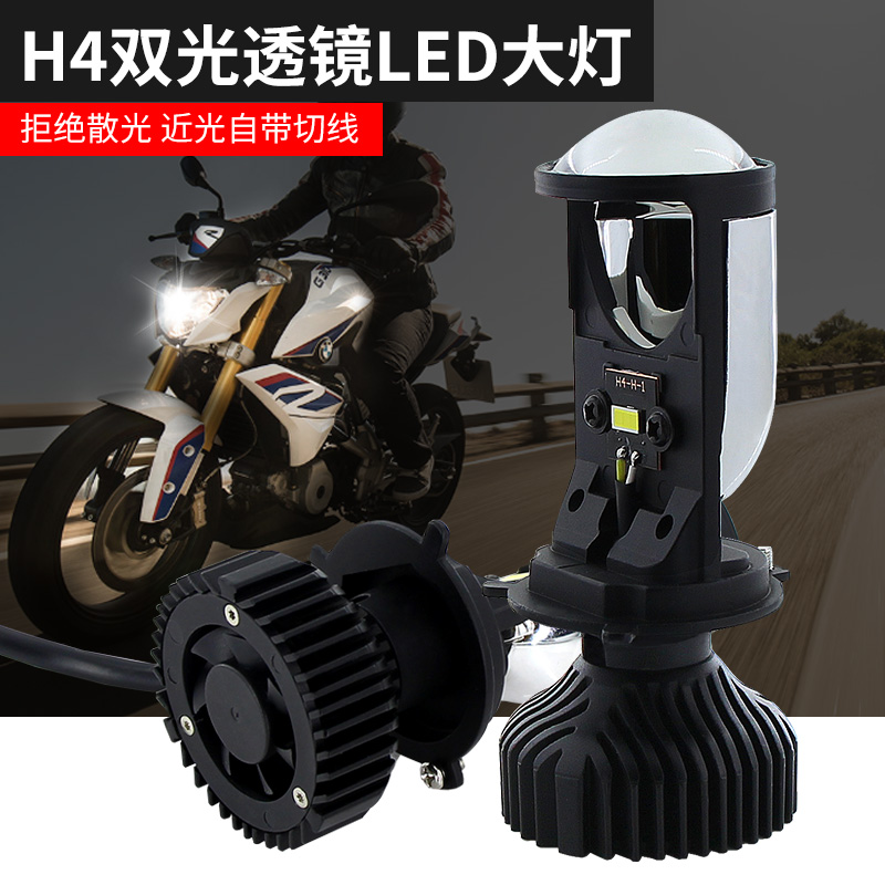汽车摩托车LED大灯泡鱼眼带透镜大灯H4三爪远近光强光超亮12V改装|ruв категории мотоцикл/оборудование/аксессуары, аксессуары мотоцикла, свет мотоциклов - от Buy2taobao.com для оказания профессиональной услуги покупки агента Taobao