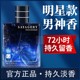 法国古龙男士香水持久留香淡香72小时新清自然淡香男人味学生车载