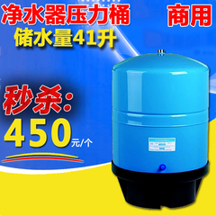 压力桶纯水机压力罐200G/400G/600G/800G净水器储水桶11加仑41升