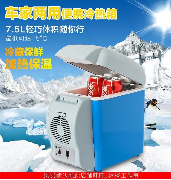车内保暖箱随身可爱食物箱车家迷你小冰箱宿舍单人学生单门式车载在类目 汽车/用品/配件/改装, 汽车影音/车用电子/电器, 车用电子/电器, 车载冷暖箱中 - 来自Buy2taobao.com提供专业的淘宝代购服务