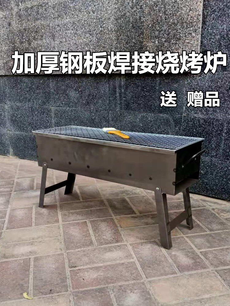 烧烤炉家用加厚钢板老式烧烤架中式焊接野外烤肉串户外木炭烤肉炉