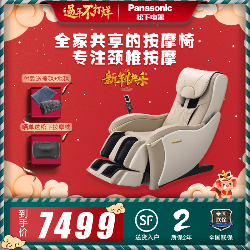 Panasonic/松下家用按摩椅自动多功能智能全身按摩沙发椅子MA03|ruв категории личный уход/Здравоохранение/массажное оборудование, массажное оборудование, массажное кресло/диван - от Buy2taobao.com для оказания профессиональной услуги покупки агента Taobao