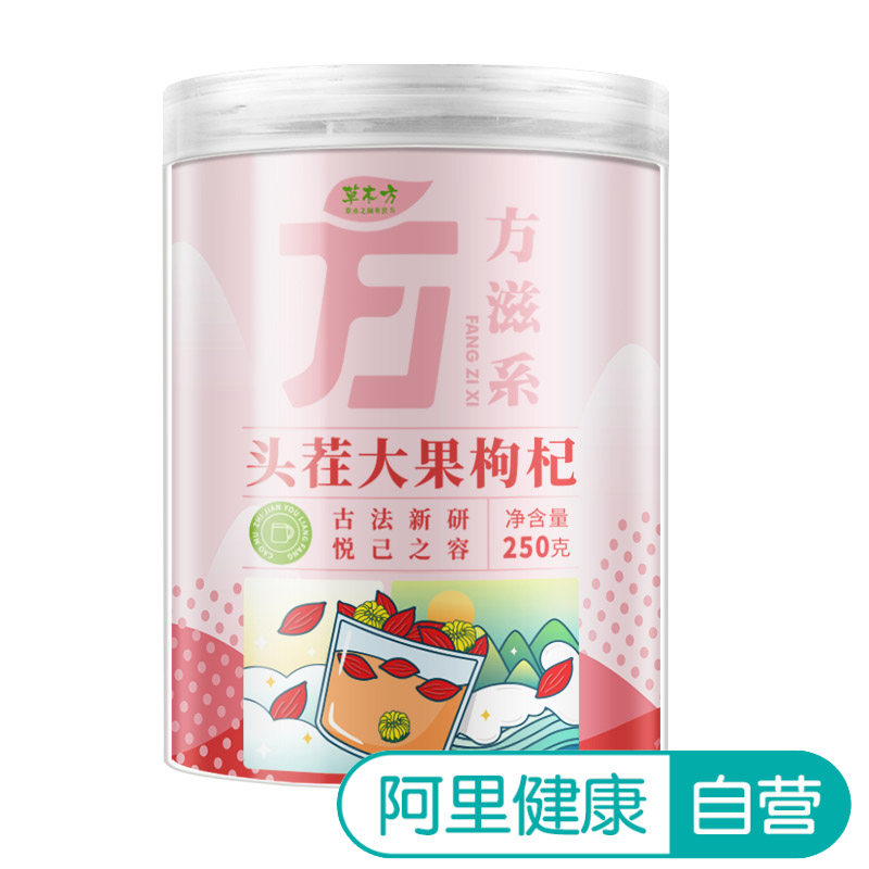 草木方 头茬大果枸杞 250g