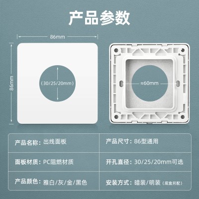 圆孔空白面板遮挡盖插座网线出线孔遮丑背景墙电视机带穿线孔盖板