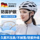 德国护目镜防灰尘不起雾骑行眼镜防飞溅护眼罩防风保护罩防护眼镜