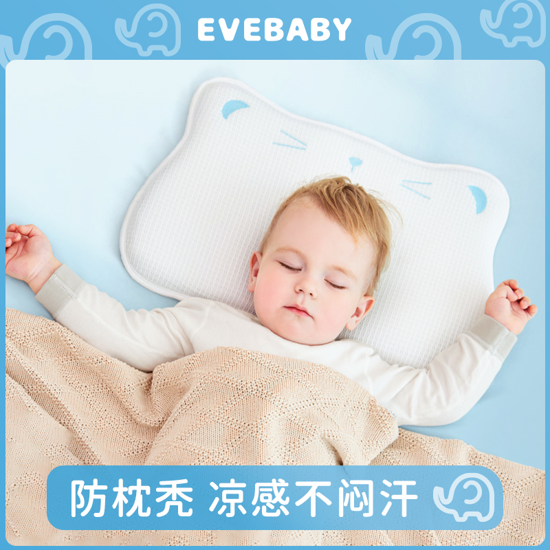 evebaby婴儿枕头夏季透气天丝凉枕新生儿0到6个月以上儿童云片枕