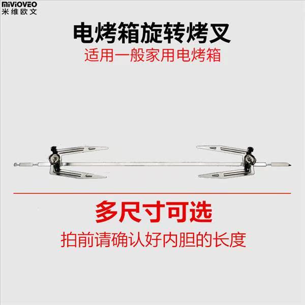 米维欧文 电烤箱旋转烤叉烤轴烤鸡烧烤叉组件取食叉取物架取鸡在类目 居家布艺, 十字绣及工具配件, 十字绣配件, 书签中 - 来自Buy2taobao.com提供专业的淘宝代购服务