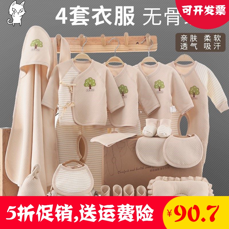 双胞胎男龙凤胎女宝宝新生儿婴儿衣服装礼盒套装用品大全夏季薄款|ruв категории Детская одежда, малыш - от Buy2taobao.com для оказания профессиональной услуги покупки агента Taobao
