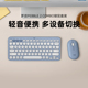 罗技PEBBLE 2 COMBO蓝牙键鼠套装轻音便携高效办公笔记本平板mac