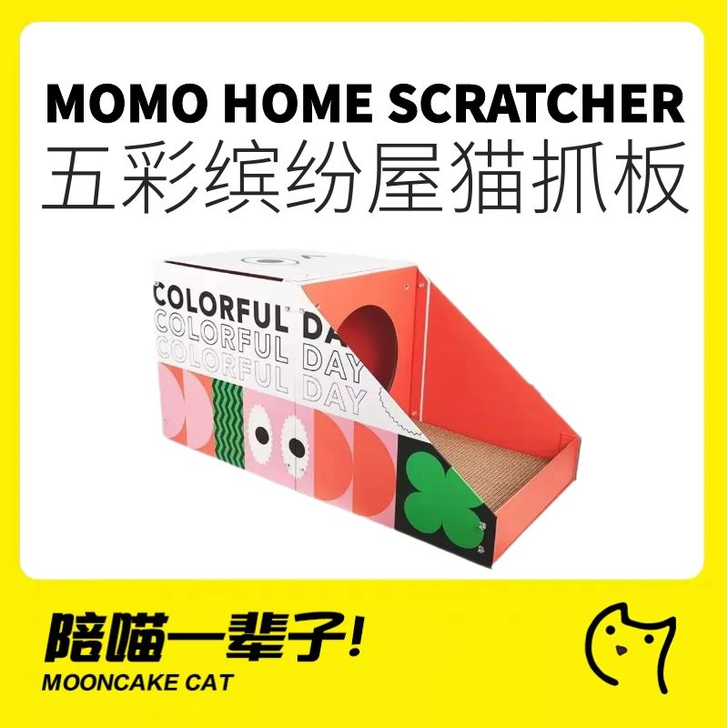 月饼喵丨momo home五彩缤纷屋半封闭瓦楞纸环保灰板纸猫抓板猫窝