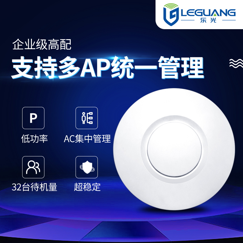 乐光A285大功率无线AP室内吸顶AP微信认证路由酒店宾馆wifi覆盖|ruв категории сети оборудование/сети соответствующих, Маршрутизатор, обычные маршрутизатор - от Buy2taobao.com для оказания профессиональной услуги покупки агента Taobao