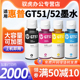 适用惠普GT51 GT52 GT53 gt5810 5820 Tank 310 410 318 418 311 411 511 538 585 HPGT53XL黑色 彩色 墨水