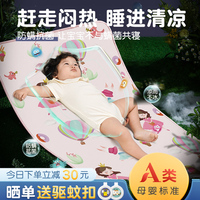 婴儿凉席透气吸汗防螨宝宝新生儿童床冰丝凉席子夏幼儿园午睡床垫
