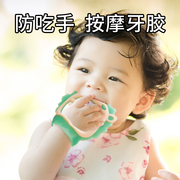 Baby teether molar stick food-grade silicone toy baby chewing bracelet mouth-desire grasp anti-eating hand artifact