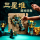 三星堆博物馆考古盲盒青铜器挖宝寻宝挖掘玩具孩子手工制作酷礼物