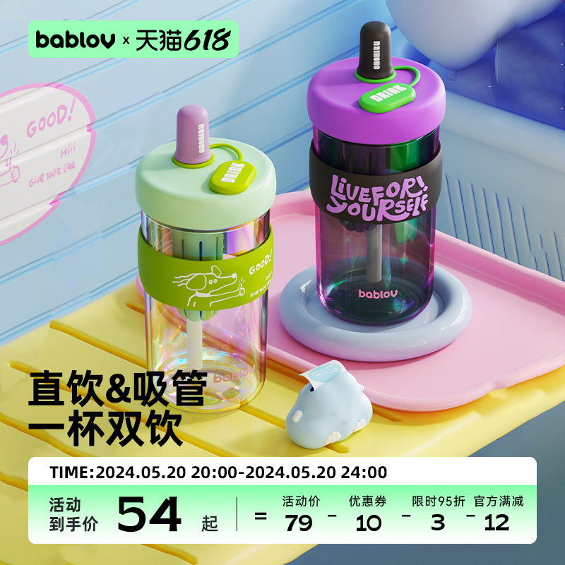 bablov玻璃水杯女生高颜值20