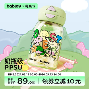 bablov水杯女生高颜值夏天大容量ppsu吸管杯塑料水壶儿童便携杯子