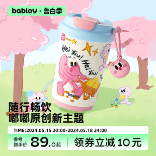 bablov保温杯女生高颜值不锈钢杯子小巧便携随行咖啡杯可爱水杯