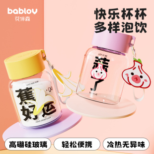 bablov玻璃杯女便携水杯男高颜值带盖迷你豆浆牛奶小杯子耐高温